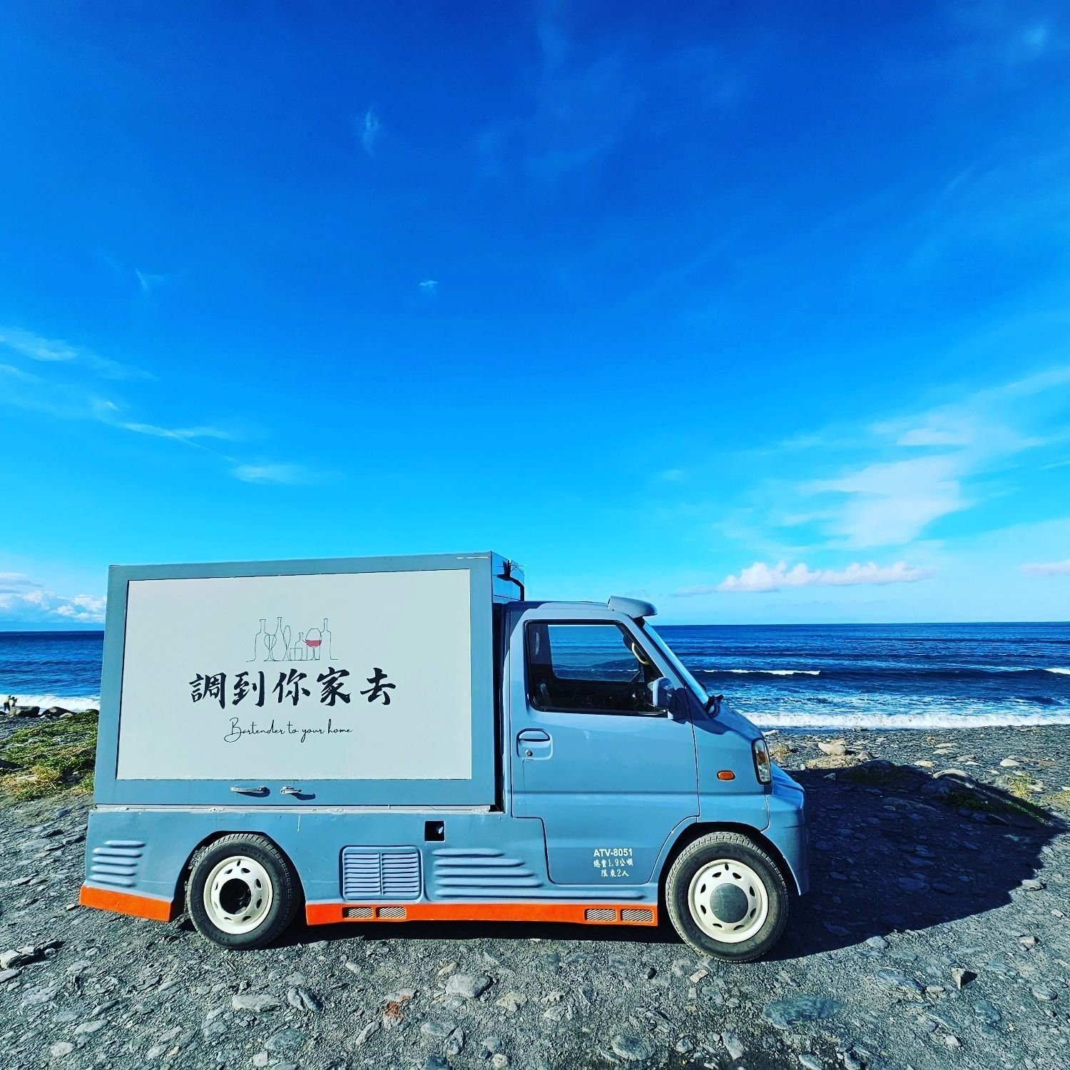 城市小醇國際旗下行動酒吧服務